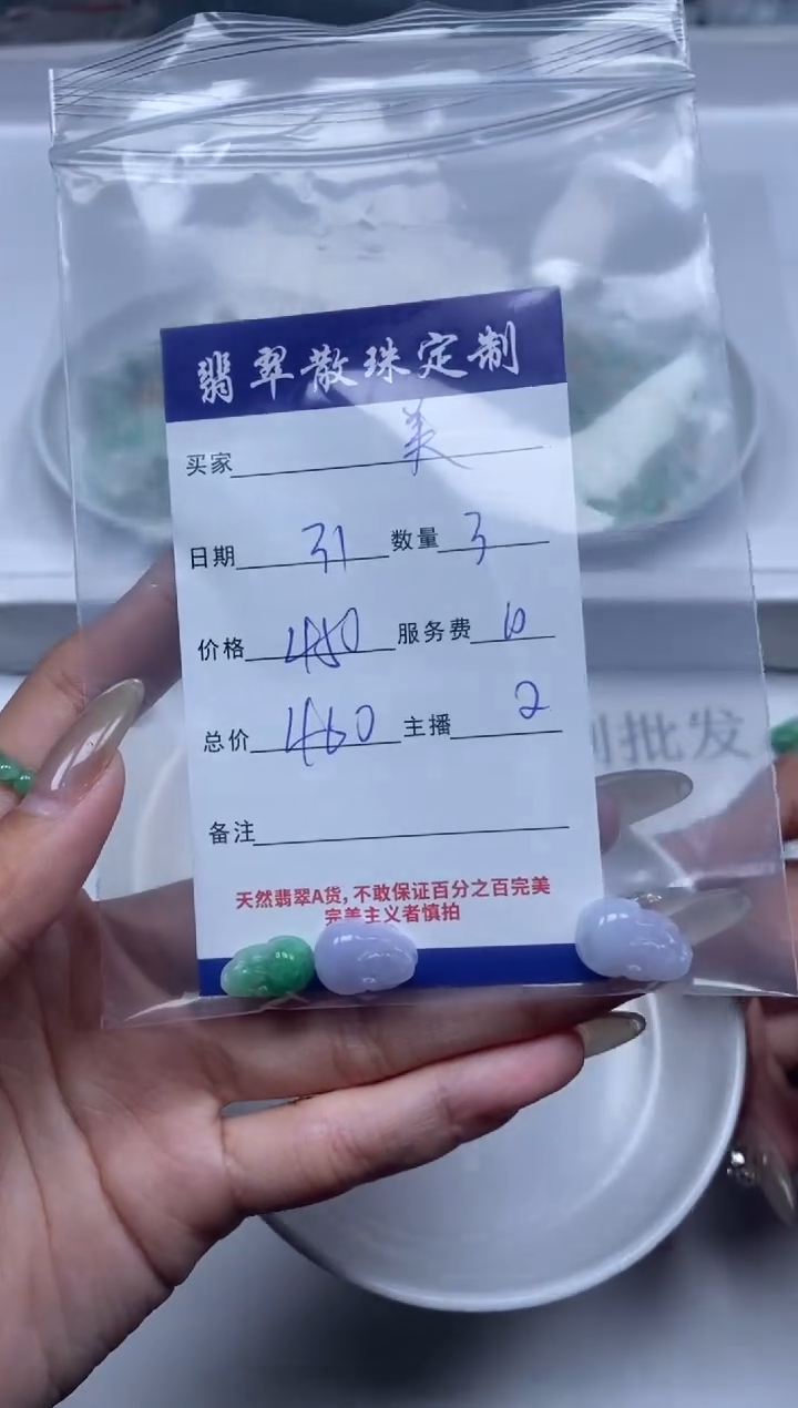 【闪购商品】翡翠颈饰未镶嵌贞城散珠批发DIY