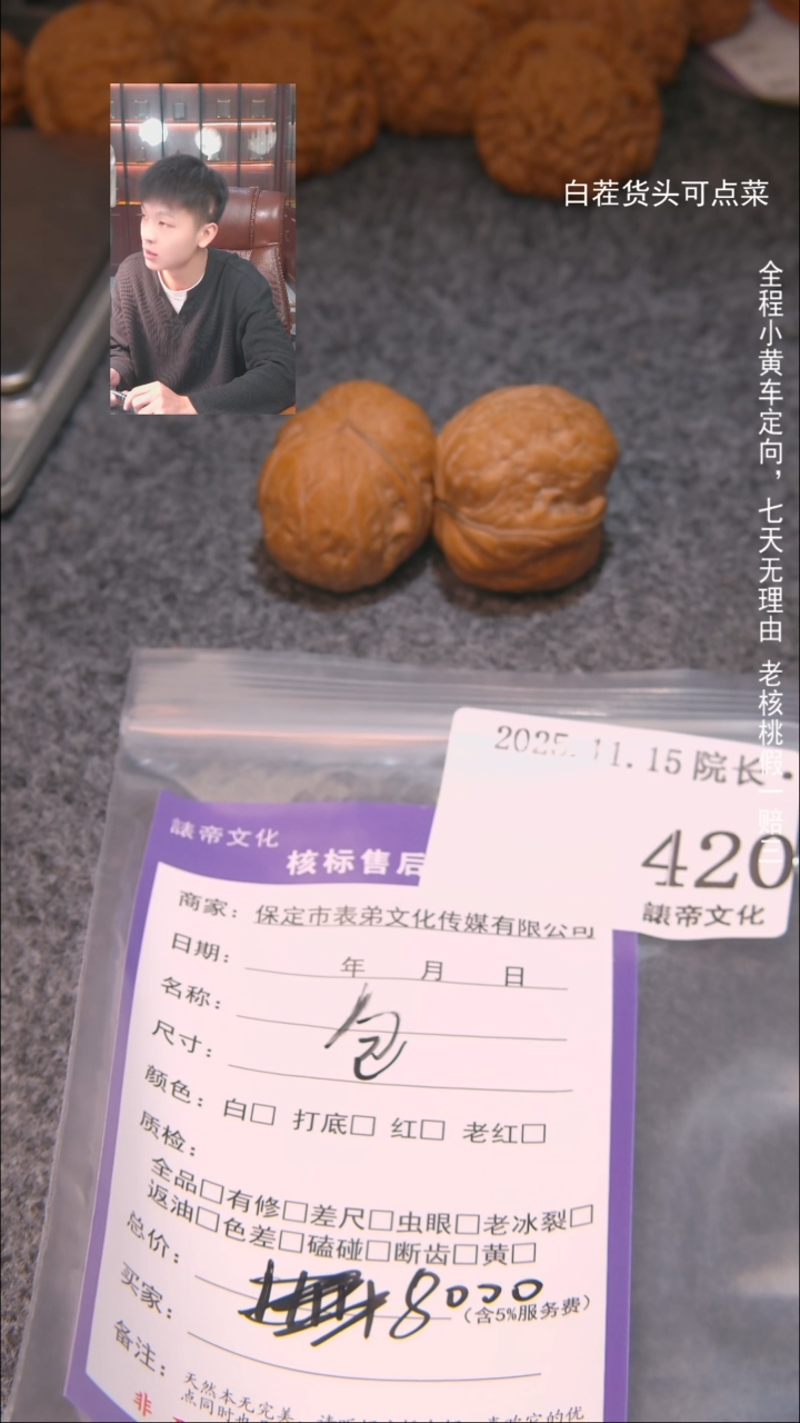 把件文玩核桃聽***傘包420諘帝文化