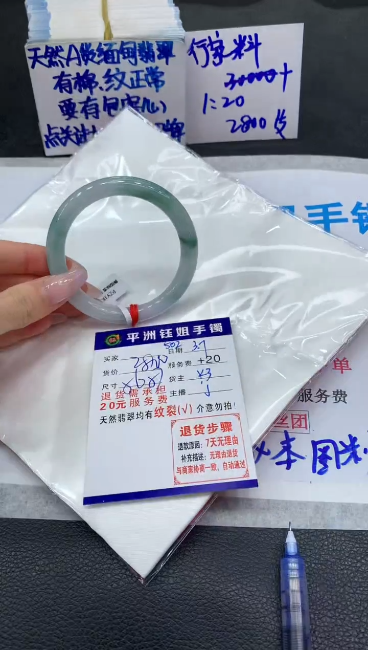 【闪购商品】翡翠手镯未镶嵌11111111111