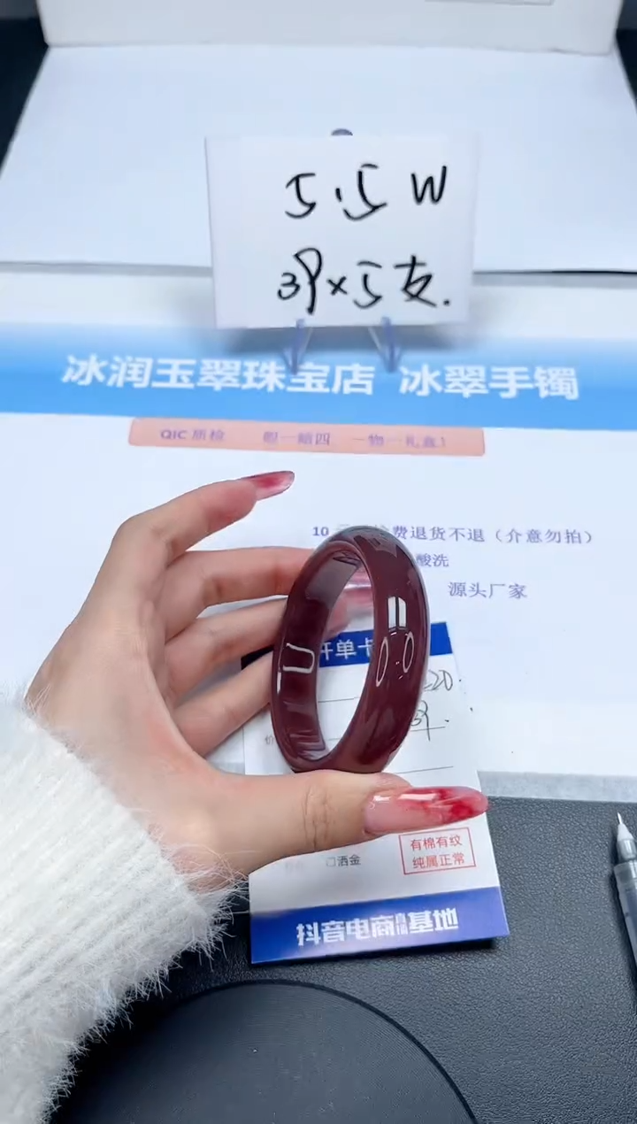 【闪购商品】石英质玉手镯未镶嵌220/53.9