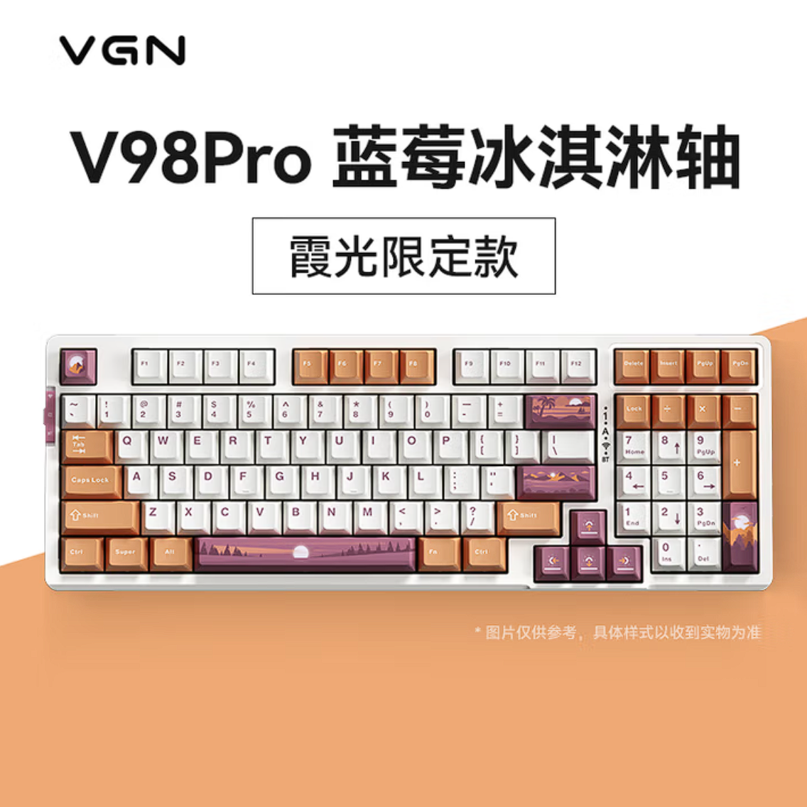 VGNV98PRO三模全键热插拔GASKET游戏V98PRO蓝莓冰淇淋轴-霞光
