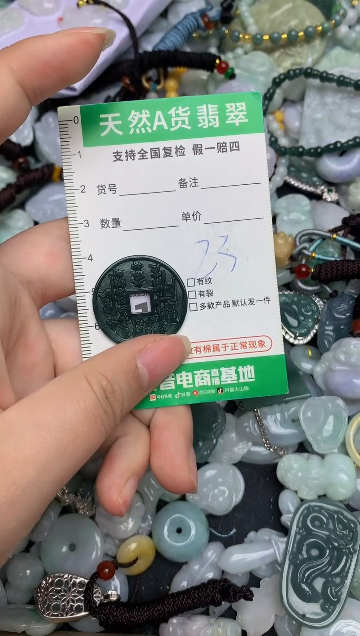 【闪购商品】翡翠颈饰未镶嵌天然缅甸A货翡翠吊坠