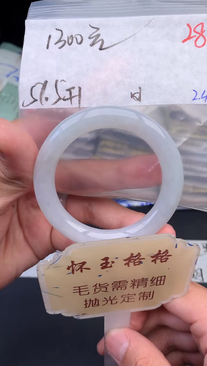 【闪购商品】定制翡翠未镶嵌毛货需精细抛光+28手镯1件+1300元