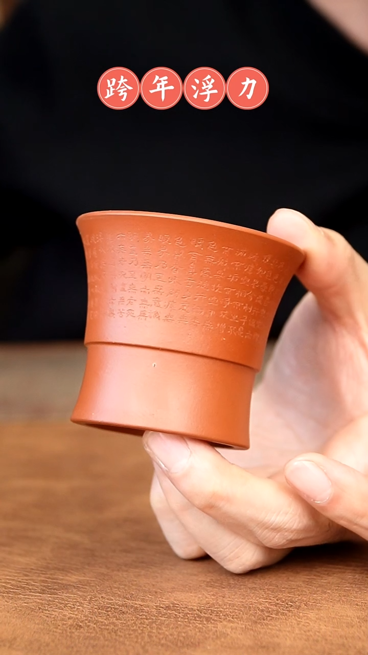 【闪购商品】紫砂茶杯11111111111111111