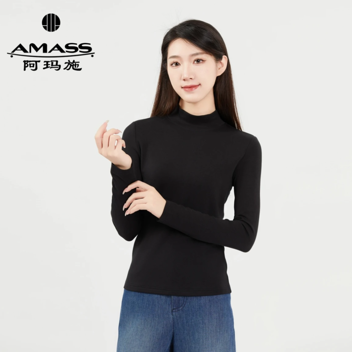 阿玛施·半领亲肤柔软修身打底衫5300976纯色长袖百搭