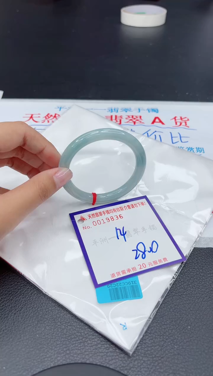 【闪购商品】翡翠手镯未镶嵌1111111111111
