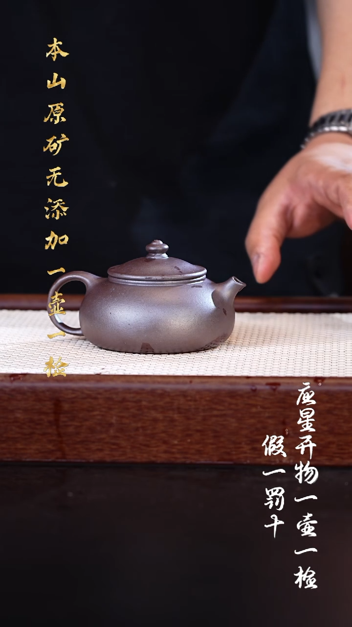 茶壶紫砂柴烧黑紫泥 寒江 170cc