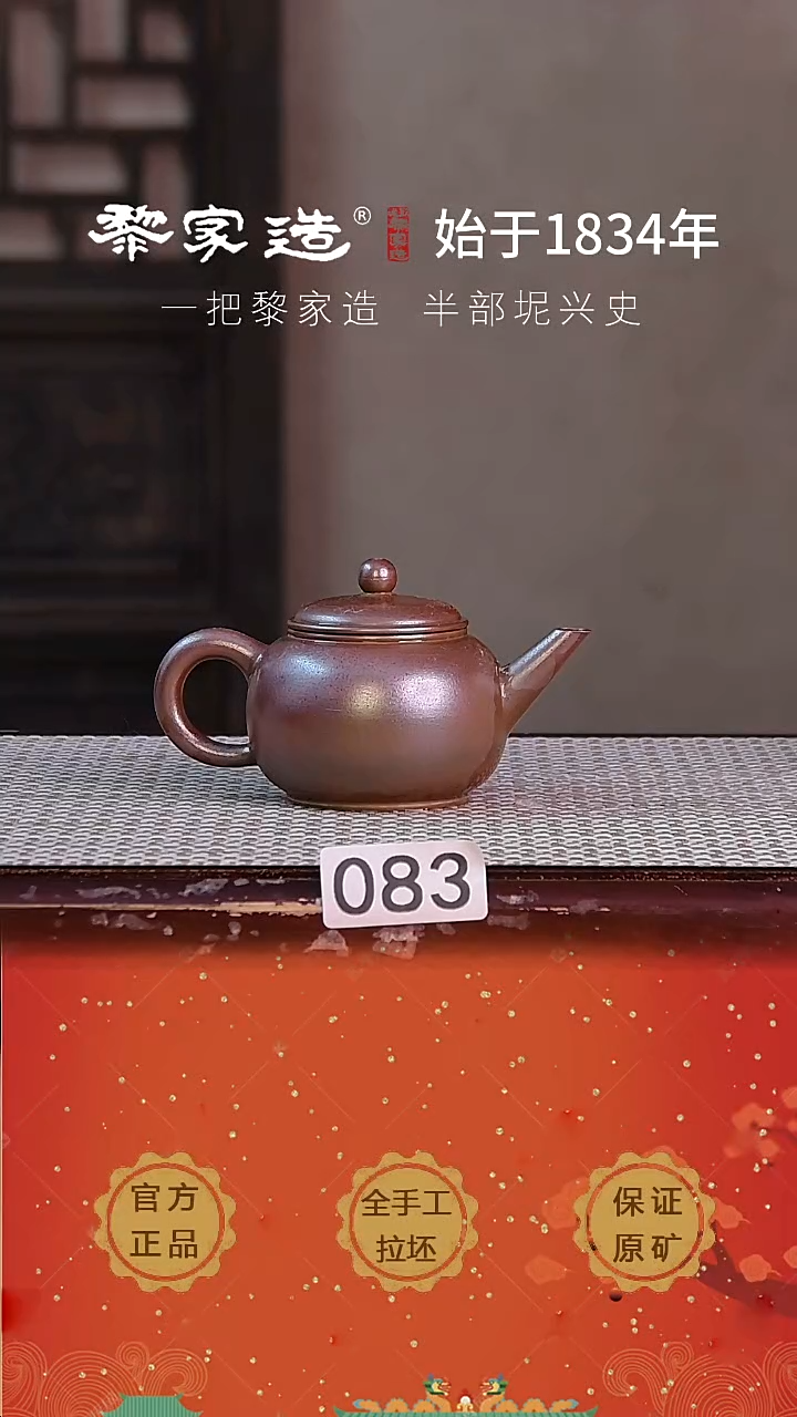 壶083P超薄容量110cc薄胎柴烧球孔无盒