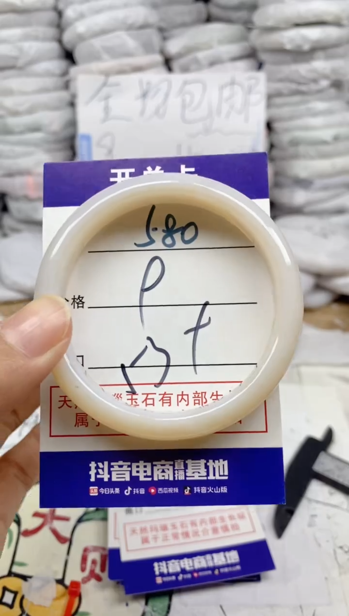 手镯玛瑙/玉髓未镶嵌580