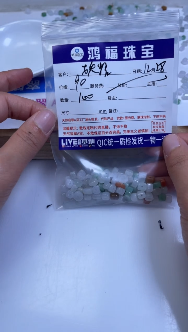 未镶嵌翡翠手饰妖****蝶翡翠 随型散珠