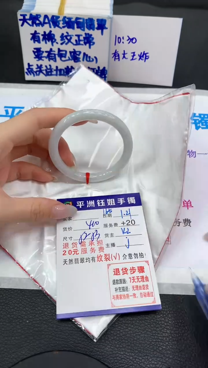 【闪购商品】翡翠手镯未镶嵌1111111111