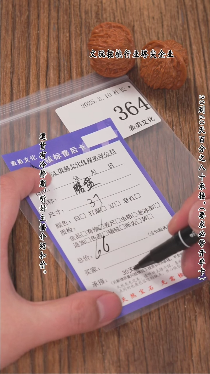 【闪购商品】文玩核桃把件364磨盘