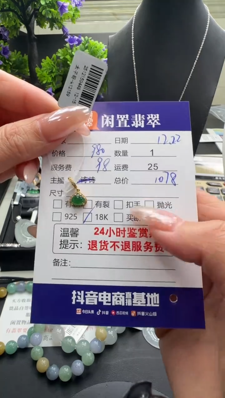 吊坠(不含链)18K金镶嵌翡翠翡翠吊坠