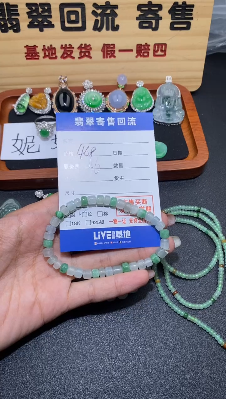 【闪购商品】翡翠手串未镶嵌30002588