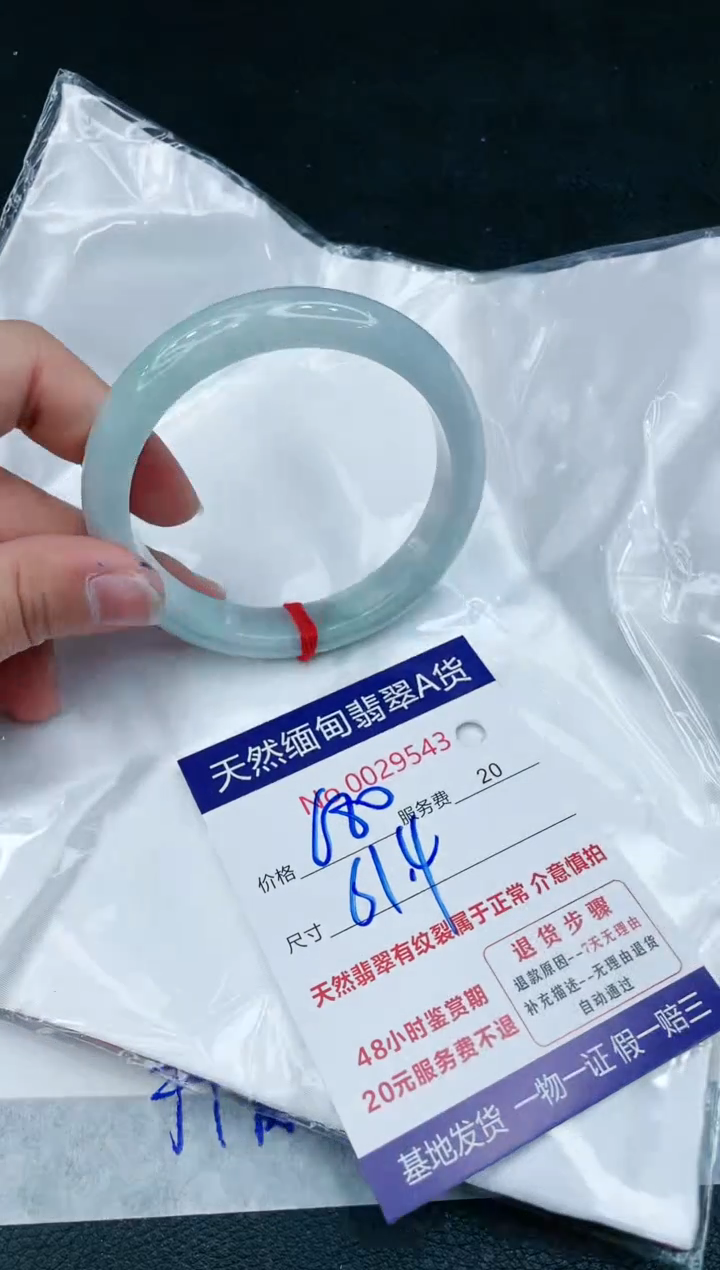 【闪购商品】翡翠手镯未镶嵌1111111111