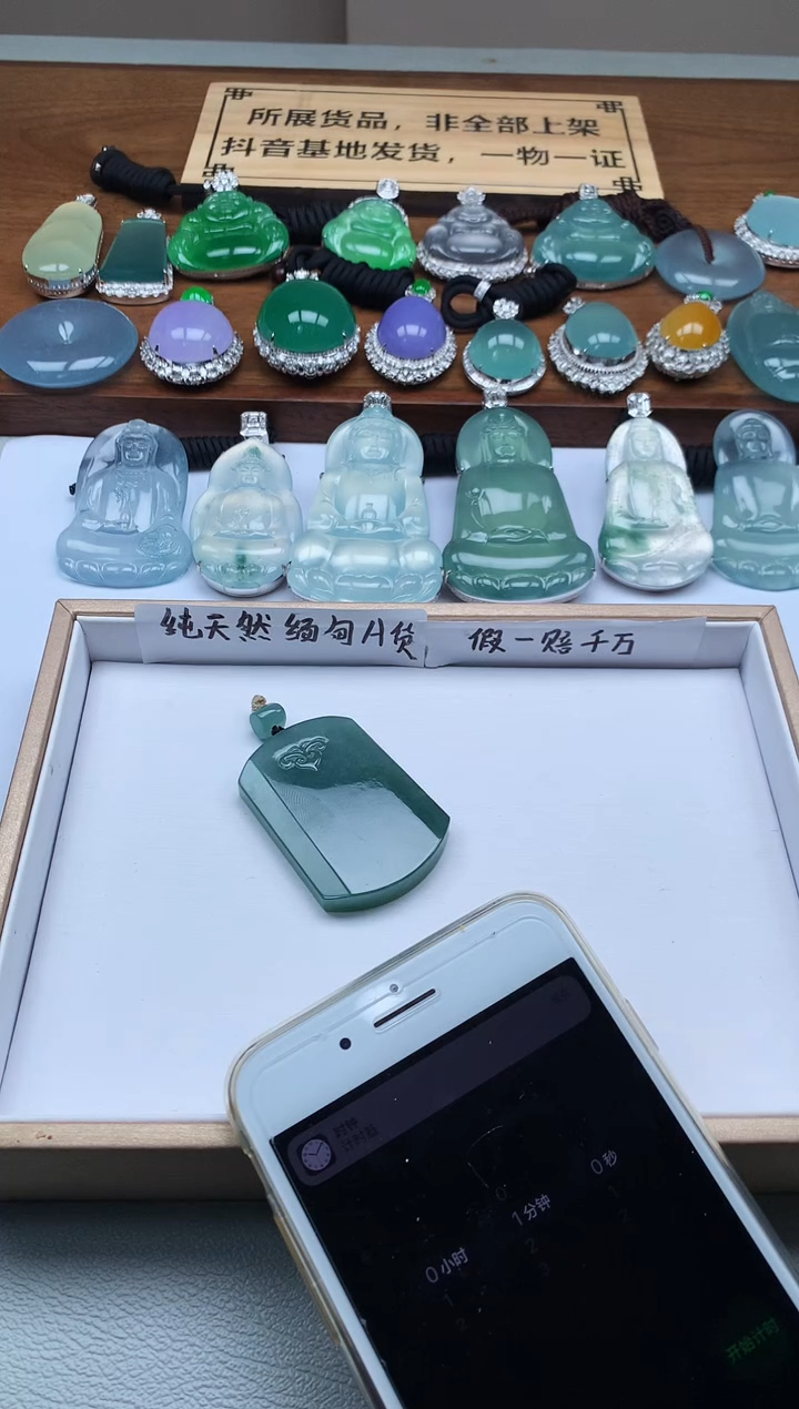 【闪购商品】定制翡翠未镶嵌5005毛货不退不换