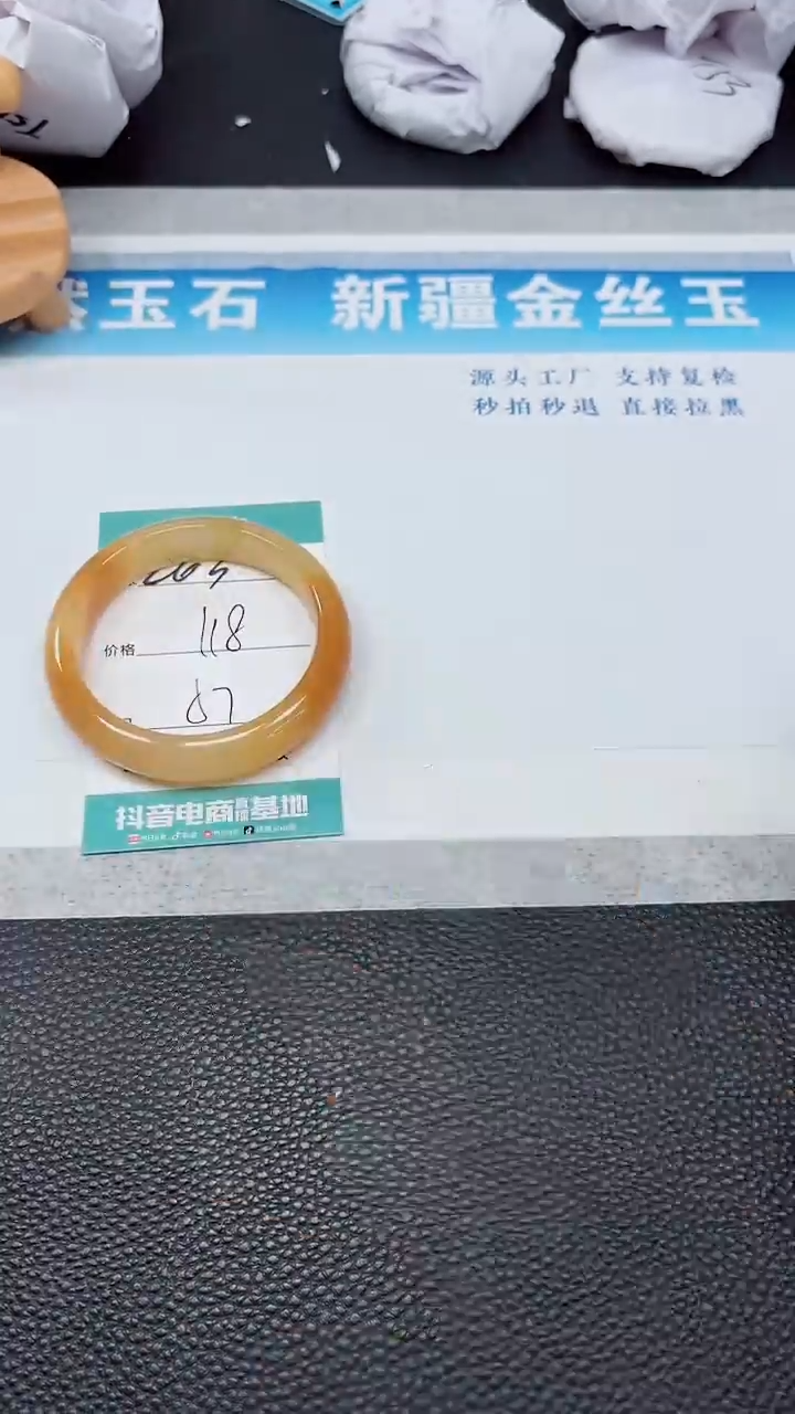 【闪购商品】石英质玉手镯未镶嵌263---56