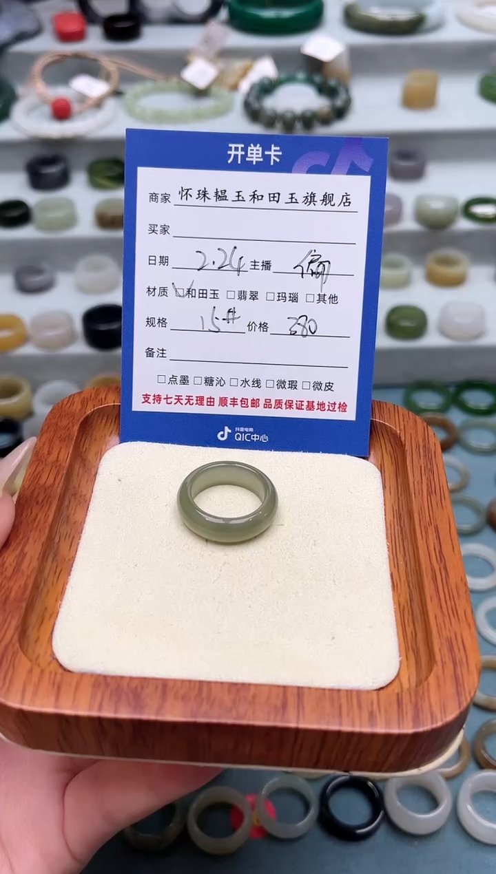 【闪购商品】和田玉戒指未镶嵌15号