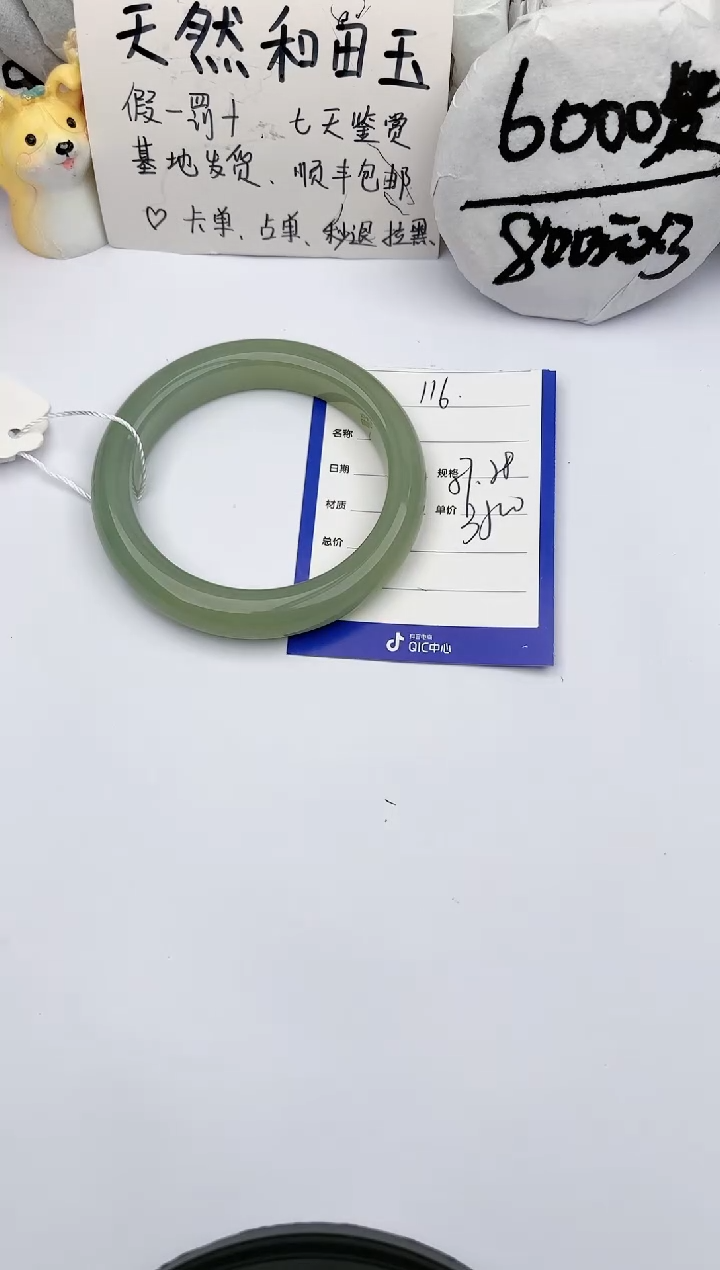【闪购商品】和田玉手镯未镶嵌玉轩阁116