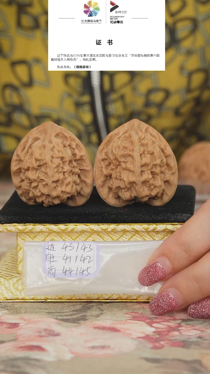 文玩核桃把件马蹄