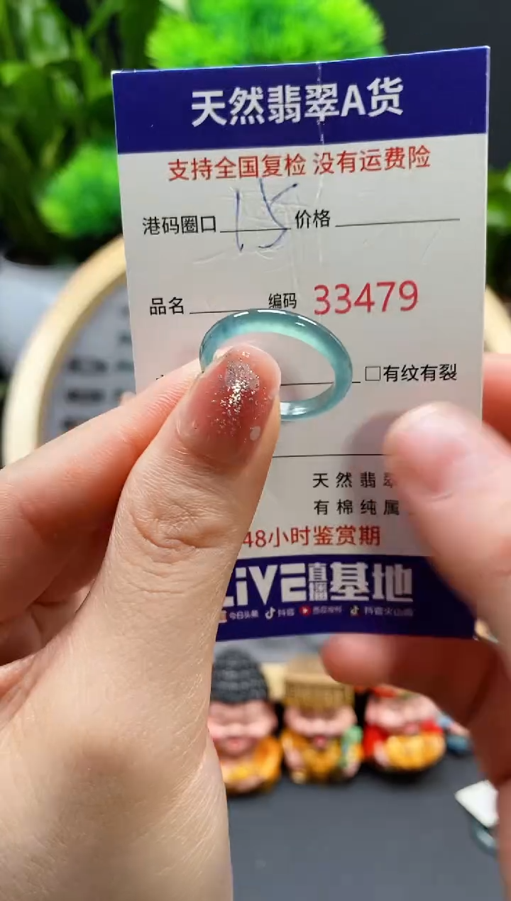 【闪购商品】翡翠戒指未镶嵌天然翡翠戒圈3479