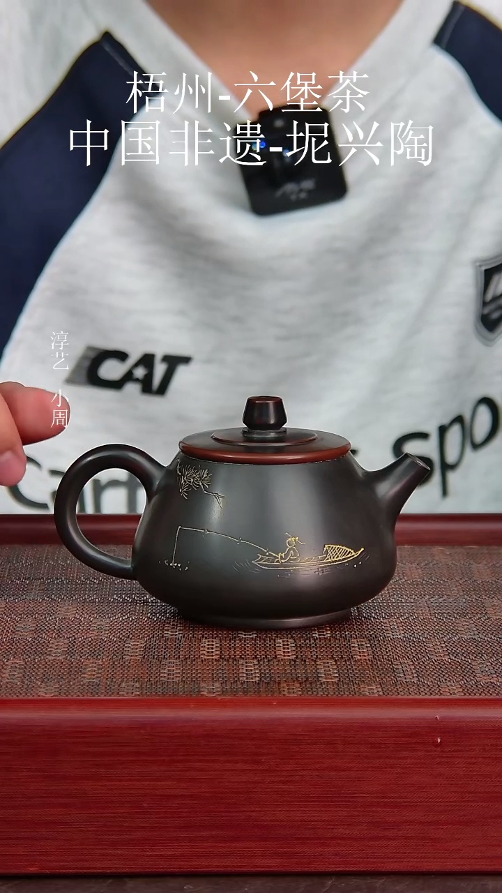 坭兴陶手工石瓢壶