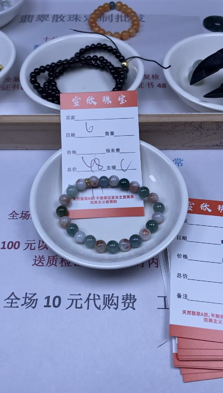 【闪购商品】翡翠颈饰未镶嵌雪欣散珠定制diy