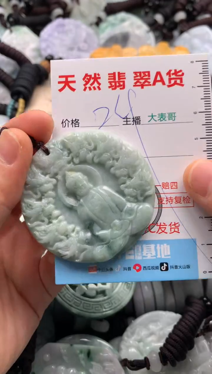 【闪购商品】翡翠吊坠(不含链)未镶嵌1