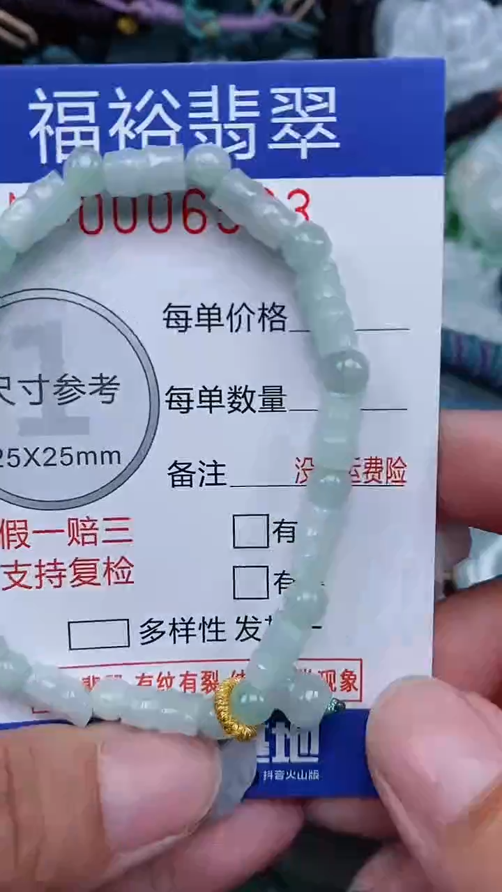 颈饰未镶嵌翡翠...0006533