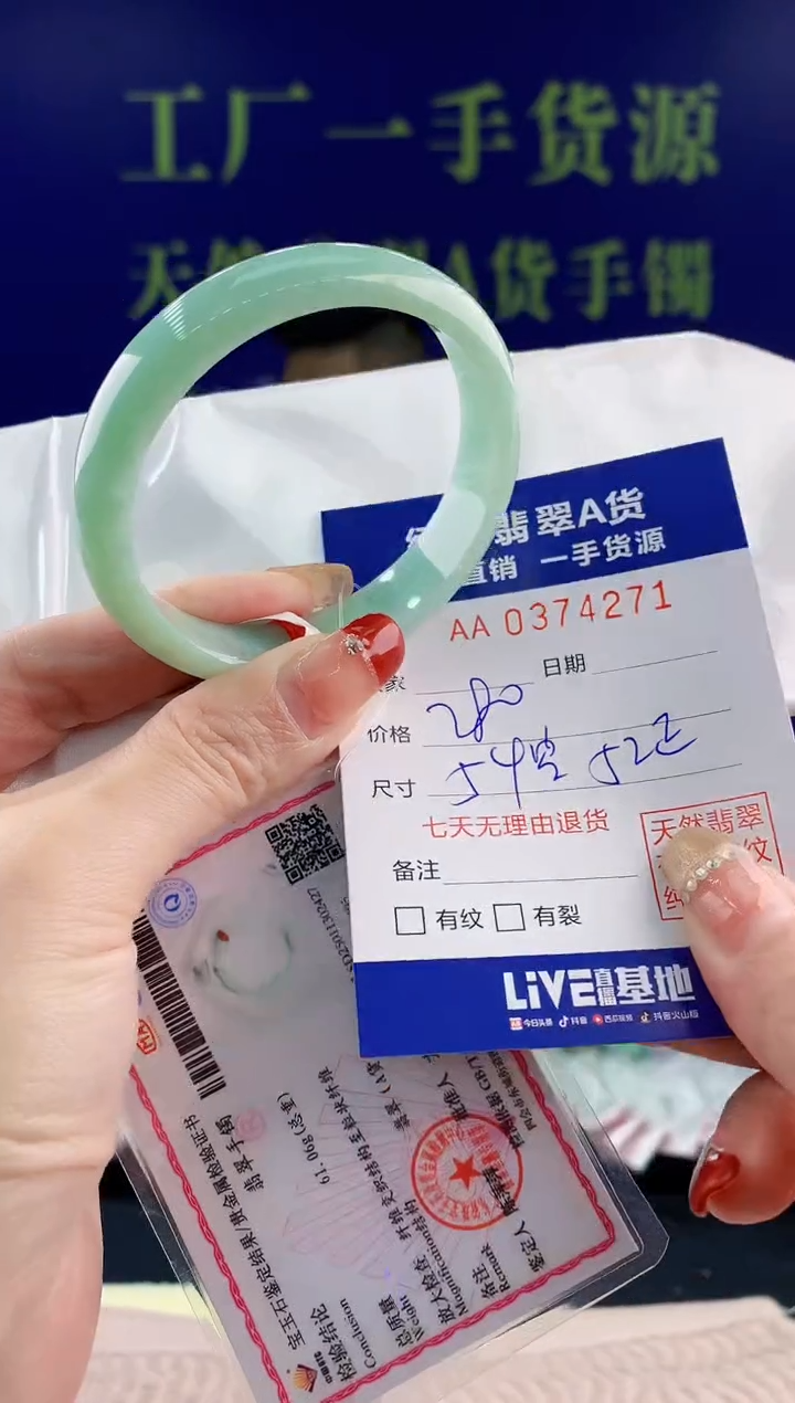 【闪购商品】翡翠手镯未镶嵌71天然翡翠A货
