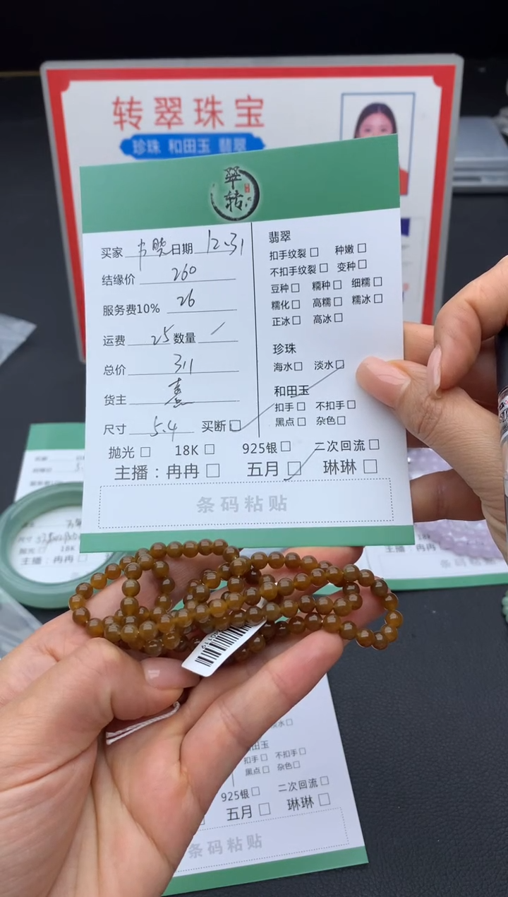 未镶嵌和田玉挂件书*晓珠串