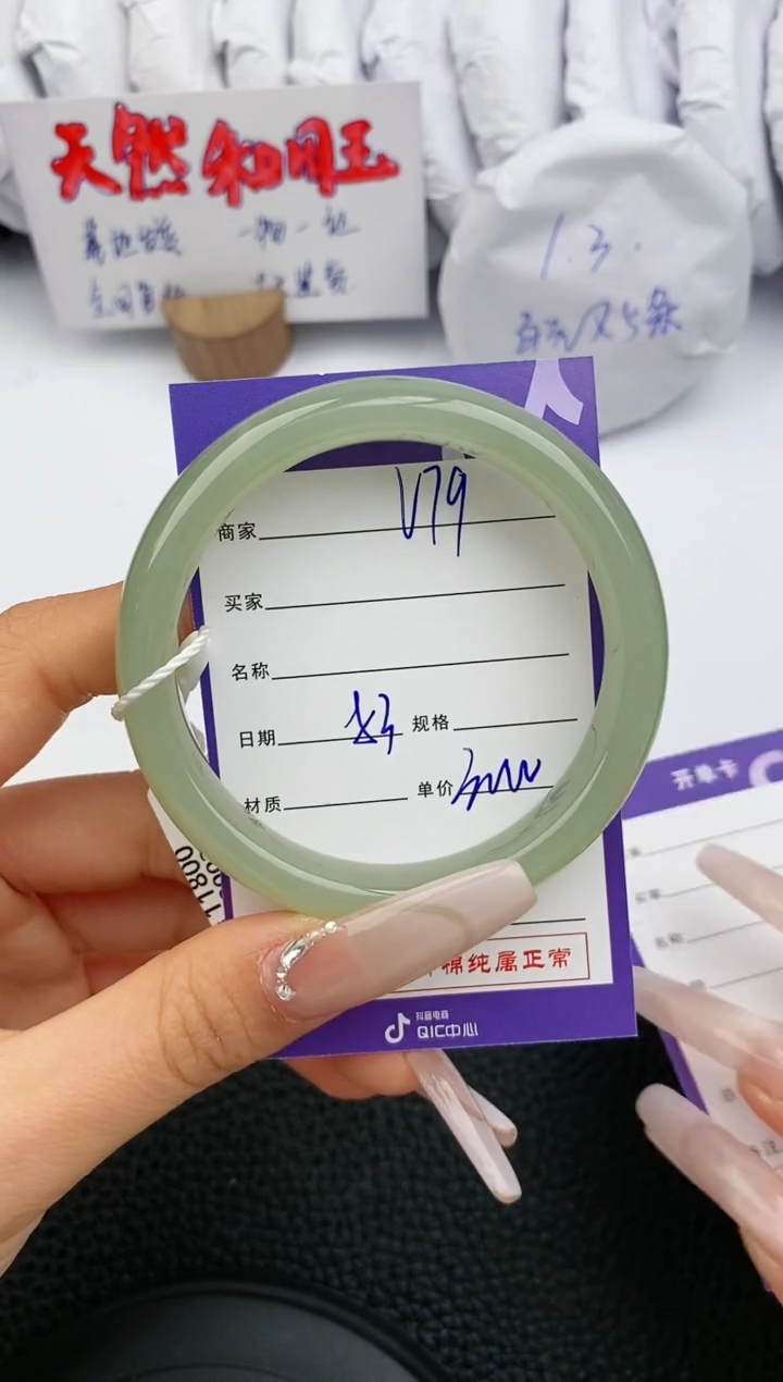 【闪购商品】和田玉手镯未镶嵌79微色差T5