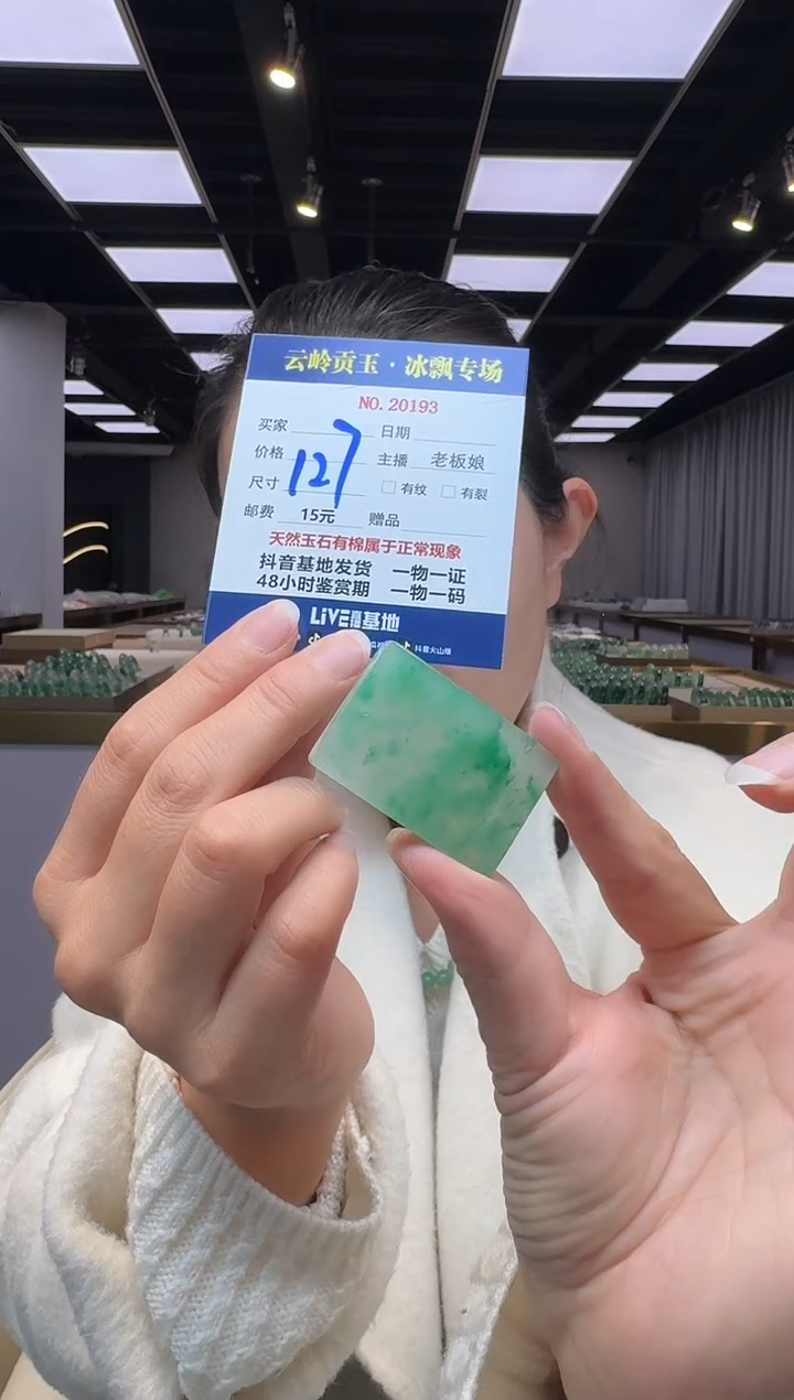 【闪购商品】石英质玉吊坠(不含链)未镶嵌吊坠