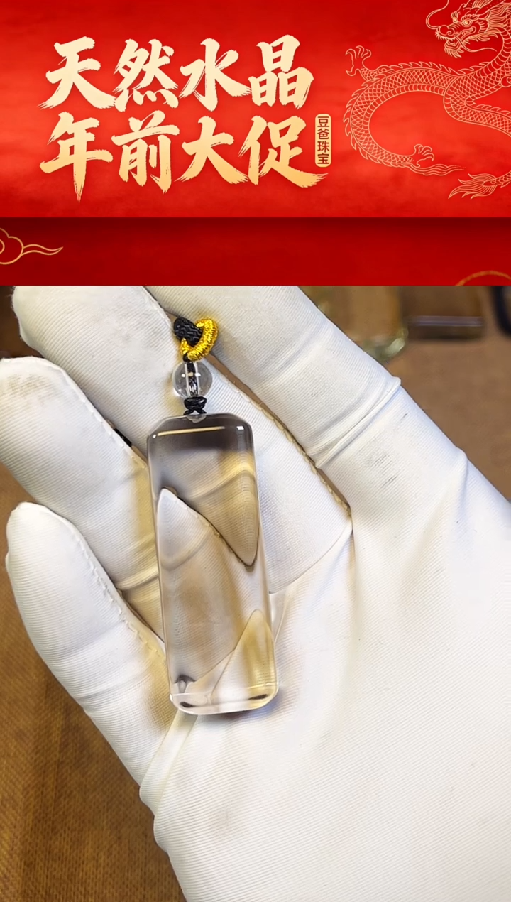 豆爸家天然水晶一物一拍38