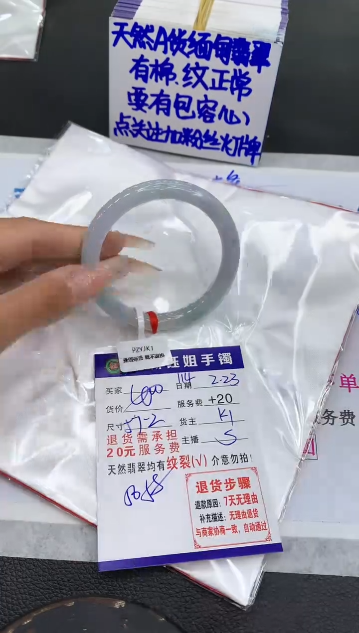 【闪购商品】翡翠手镯未镶嵌111111111111