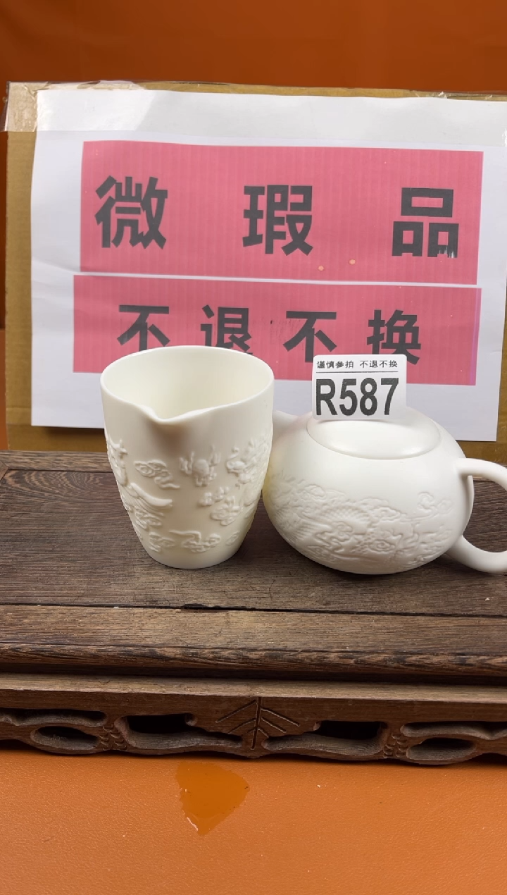 【闪购商品】瑕疵品瓷器 处理专场（不退不换）587