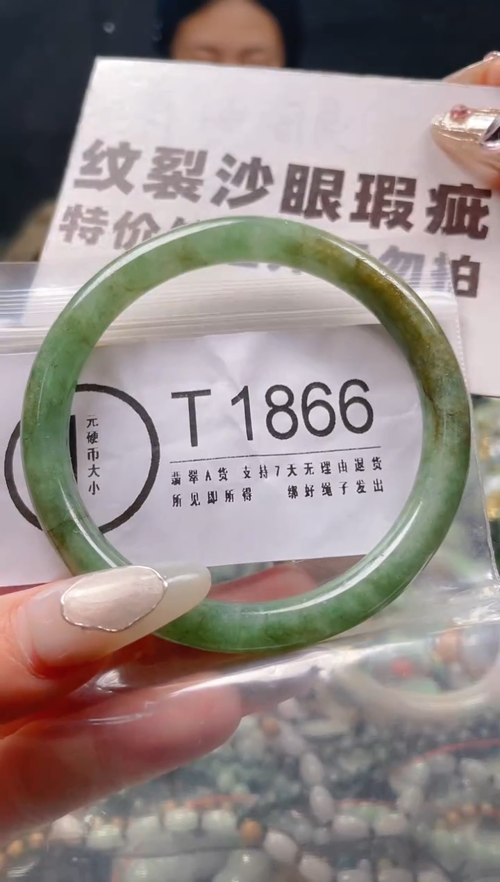 【闪购商品】翡翠颈饰未镶嵌57-59/T/纹裂沙眼瑕疵介意勿拍