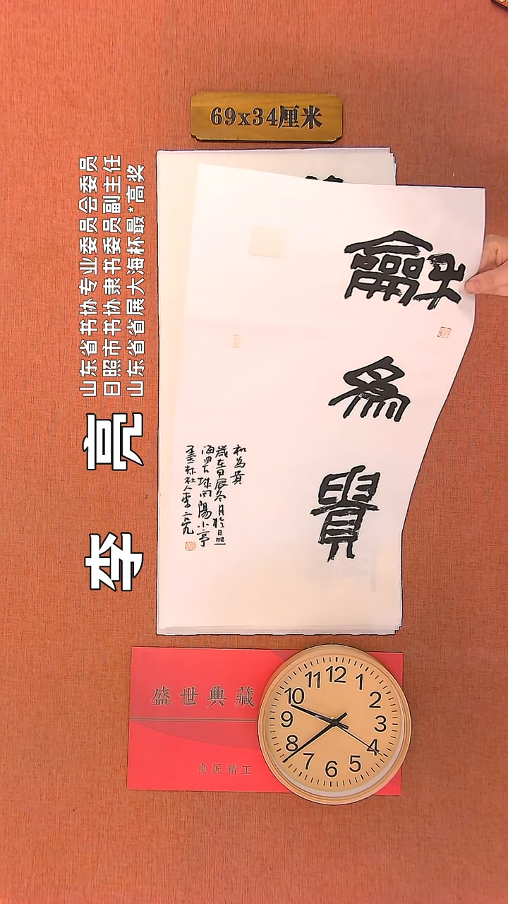 【闪购商品】书法139         李亮书法作品