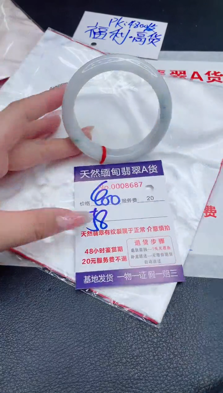 未镶嵌手镯翡翠400.00