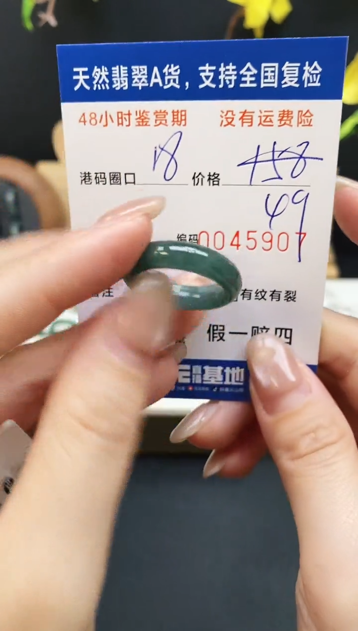 未镶嵌戒指翡翠5907