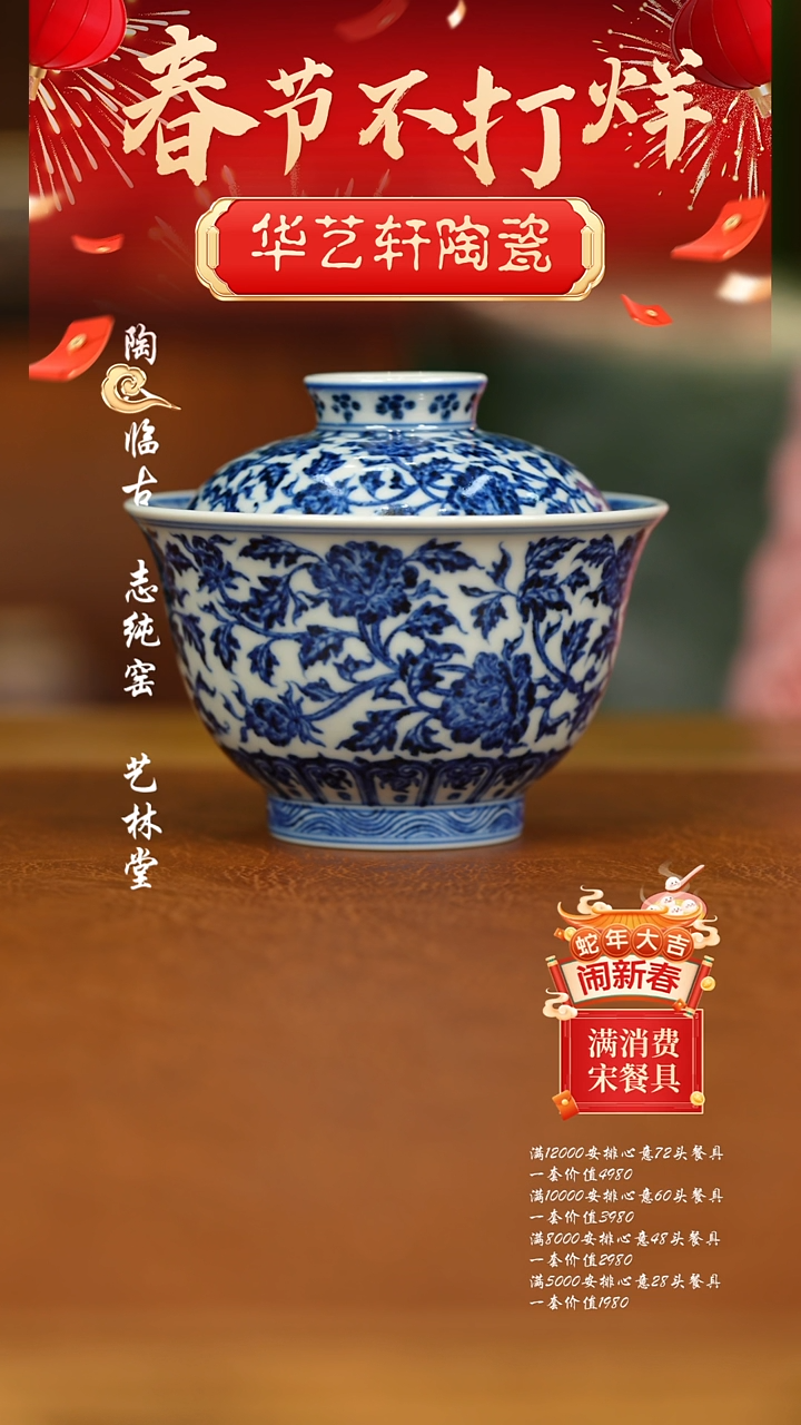 【闪购商品】杯舜瓷1111111111111111