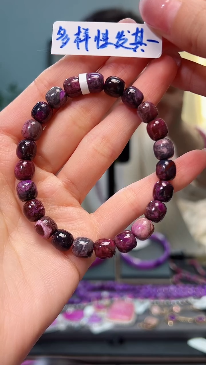 【闪购商品】苏纪石（舒俱来）手串未镶嵌多样性发其一