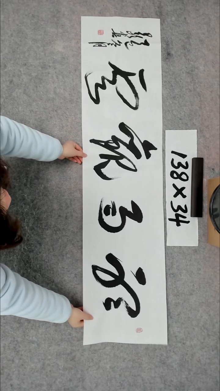 书法吕老师书法作品