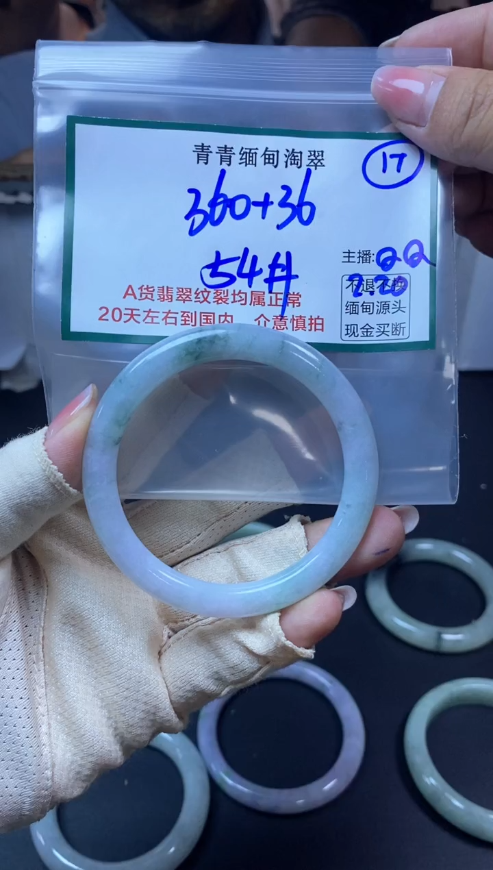 【闪购商品】定制翡翠未镶嵌17/手镯/