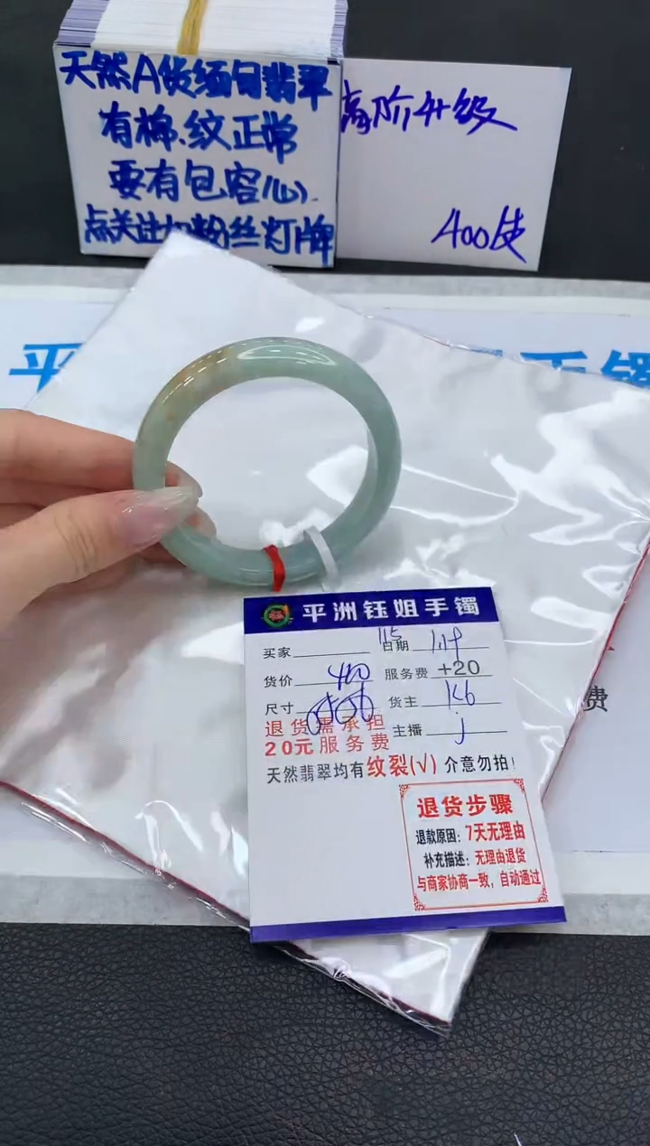 【闪购商品】翡翠手镯未镶嵌1111111111