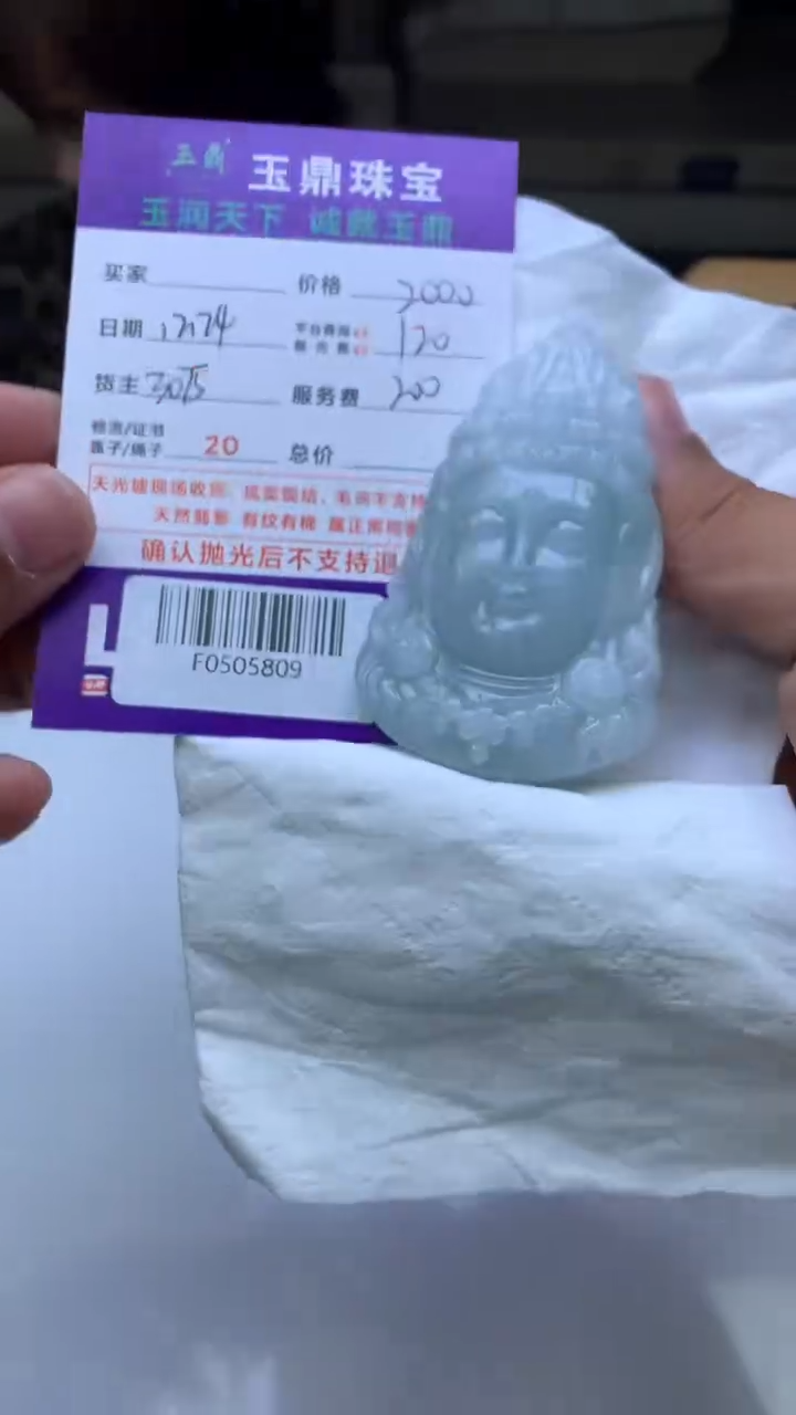 未镶嵌定制翡翠正****饭  F0505809