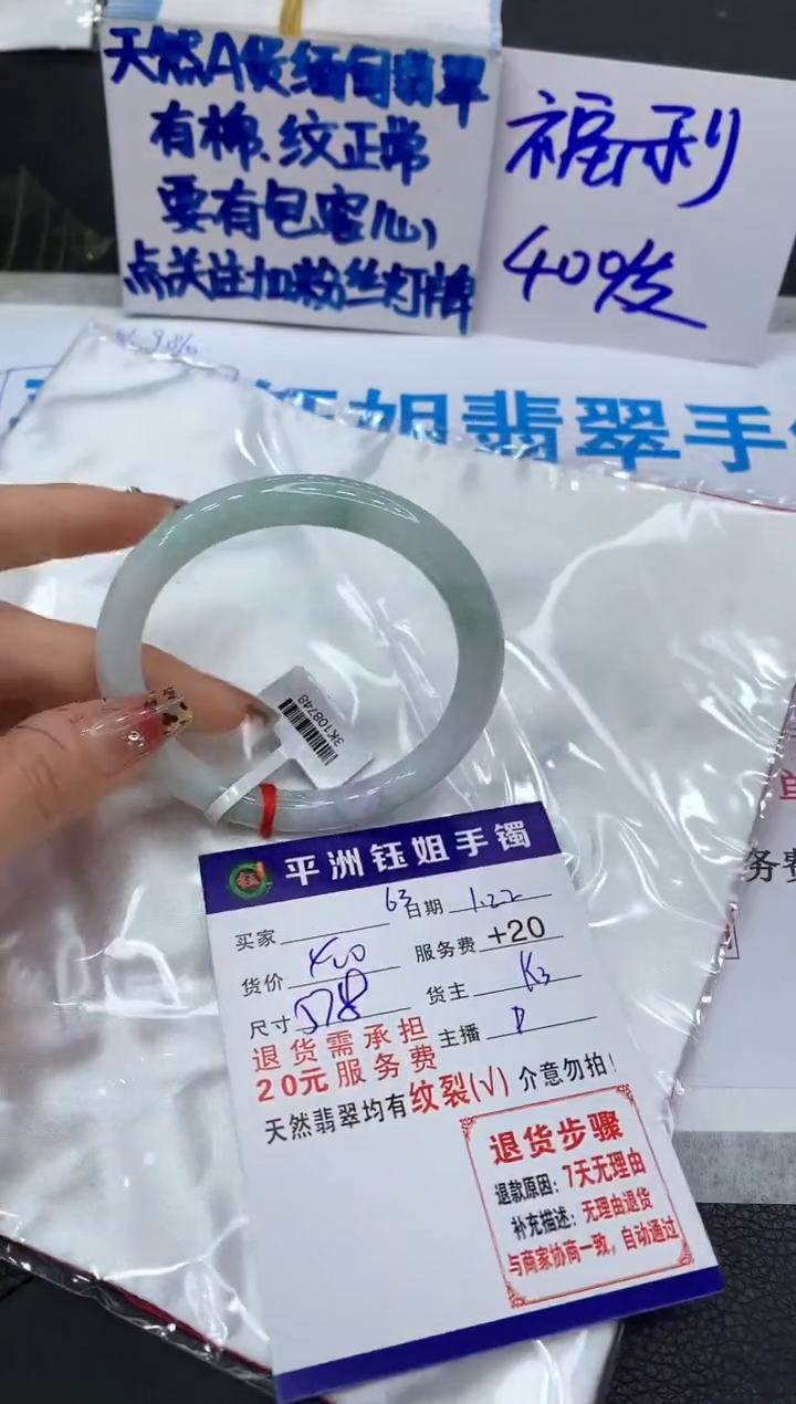 【闪购商品】翡翠手镯未镶嵌11111111111