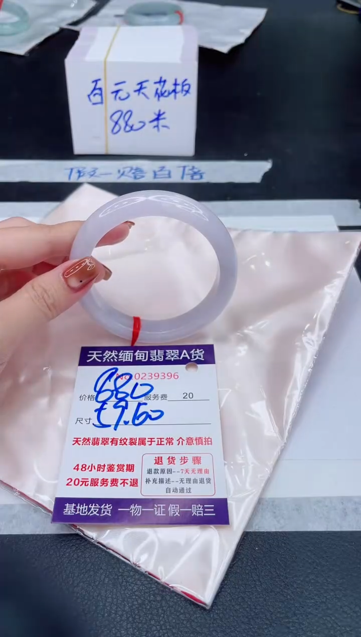 未镶嵌手镯翡翠880.00