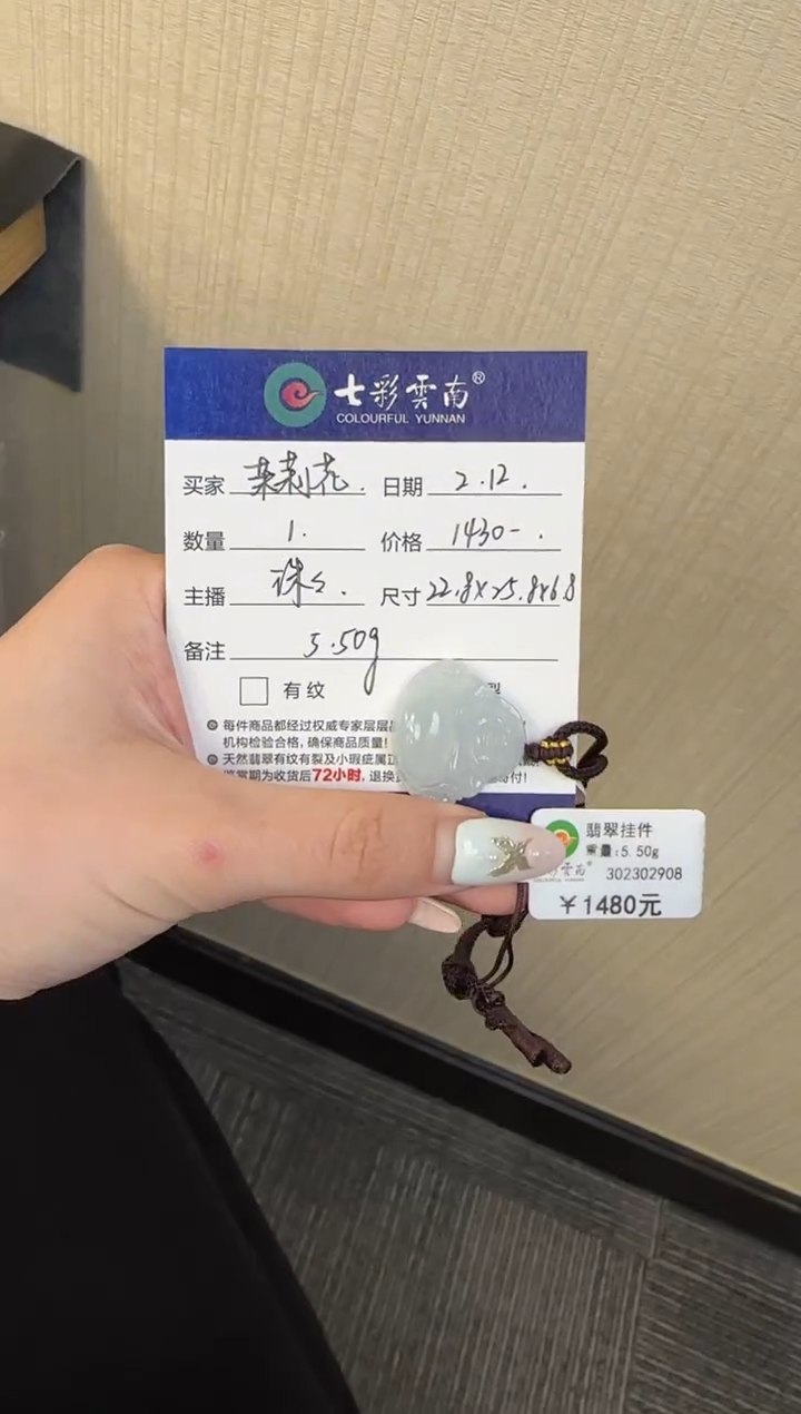 【闪购商品】翡翠吊坠(不含链)未镶嵌佛公 白色