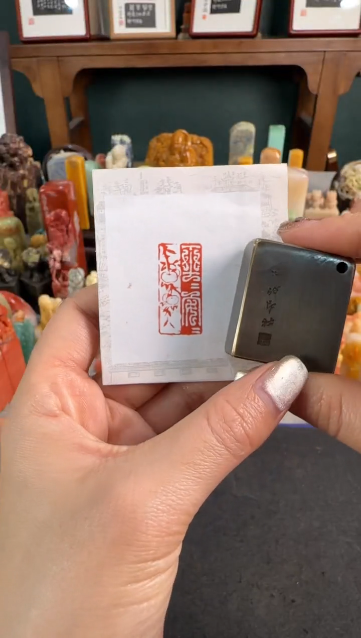 【闪购商品】昌化石印石铜印 平平安安